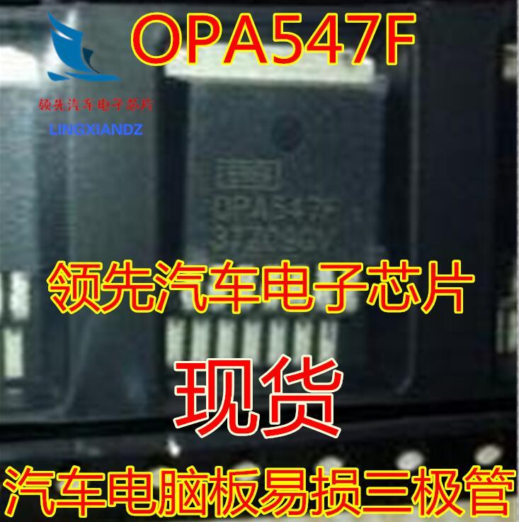 OPA547F car computer board fragile transistor