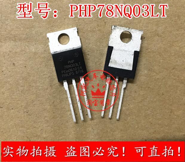 Best Quality PHP78NQ03LT Commonly used chips for automotive computer boards Brand new original