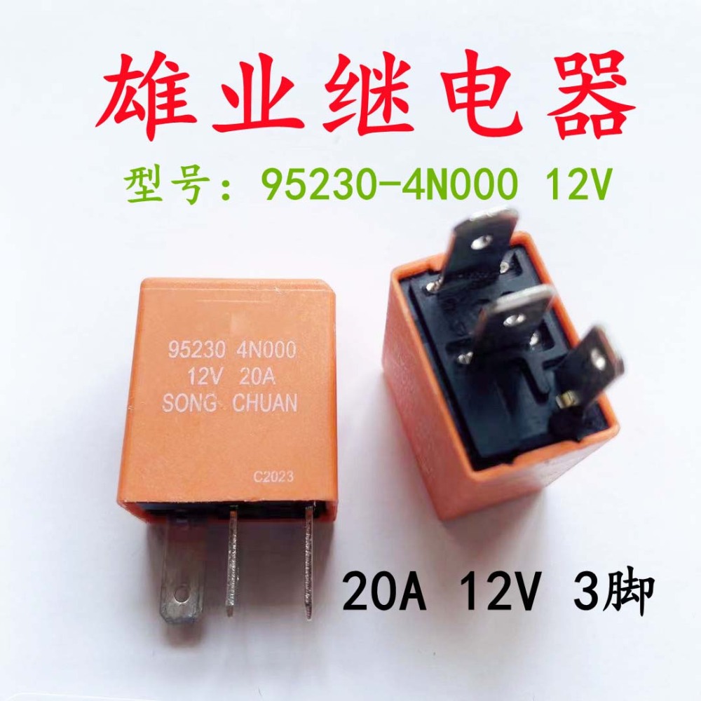 Best Quality for Hyundai Kia car horn relay 95230 4N000 3-pin 20A 12V DC12