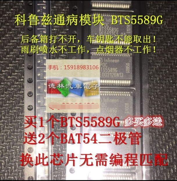 Best Quality BTS5589G BAT54 diode for Chevrolet Cruze car BCM ESP computer board control module chip