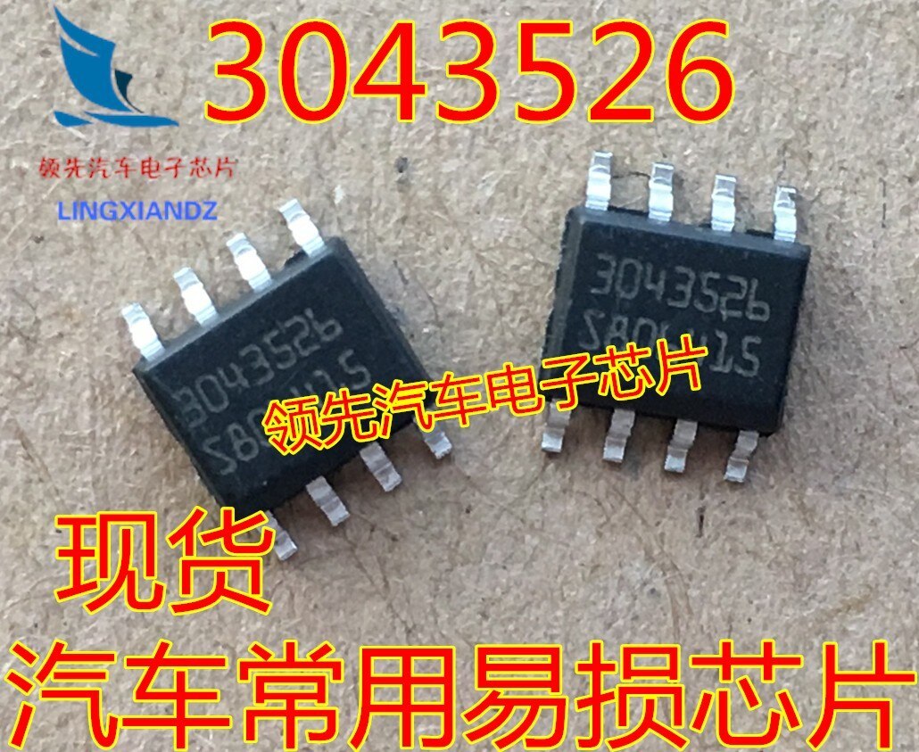 3043526 Vulnerable chips commonly used in automobiles