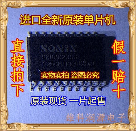 5pieces  SN8PC20SG SOP20 SONIX