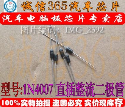 100pcs 1N4007 IN4007 Inline Rectifier Diode