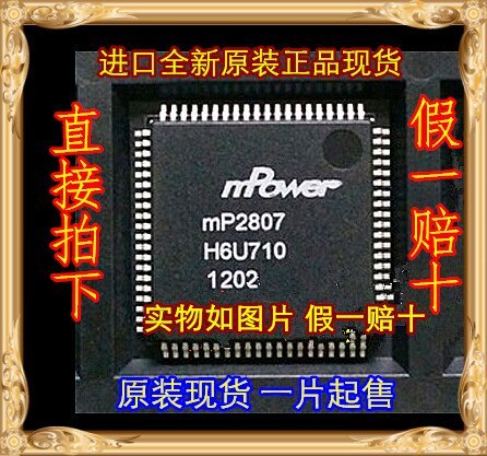 MP2807 LQFP-80