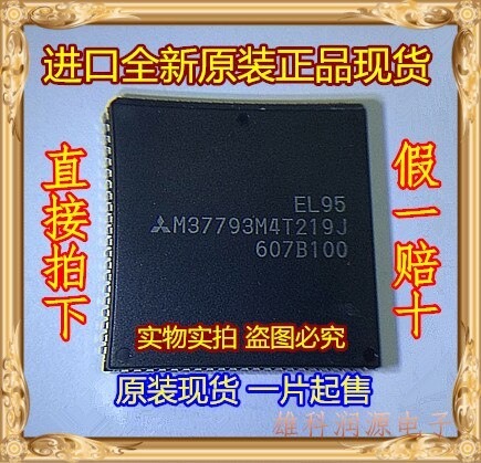 100% Test Best Quality 5pieces M37793M4T219J PLCC