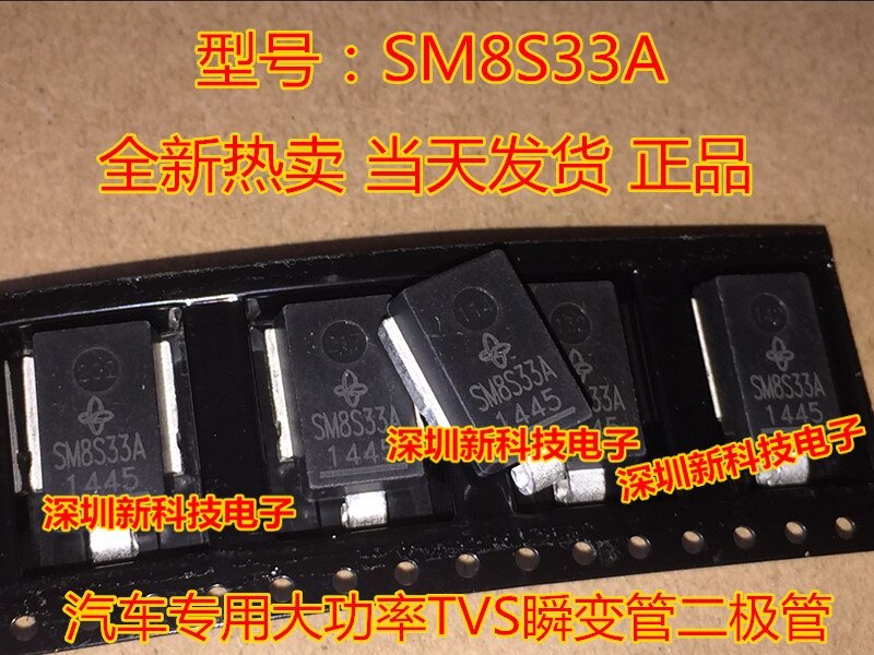 SM8S33A car special high-power TVS transient tube diode brand new original