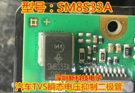 SM8S33A car special high-power TVS transient tube diode brand new original