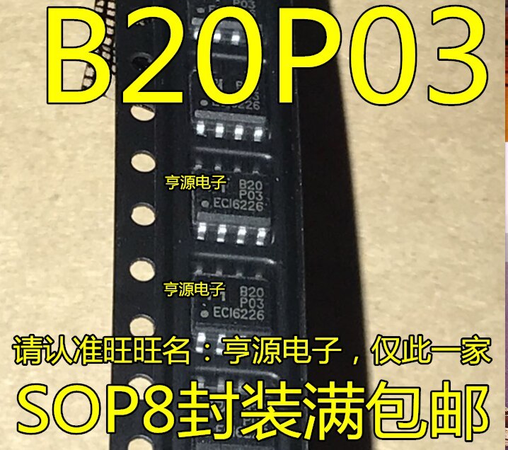 100% Test Best Quality 10pieces EMB20P03G  20P03 B20P03 SOP8