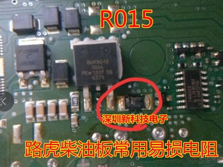 R015 for Land Rover diesel board commonly used vulnerable resistors
