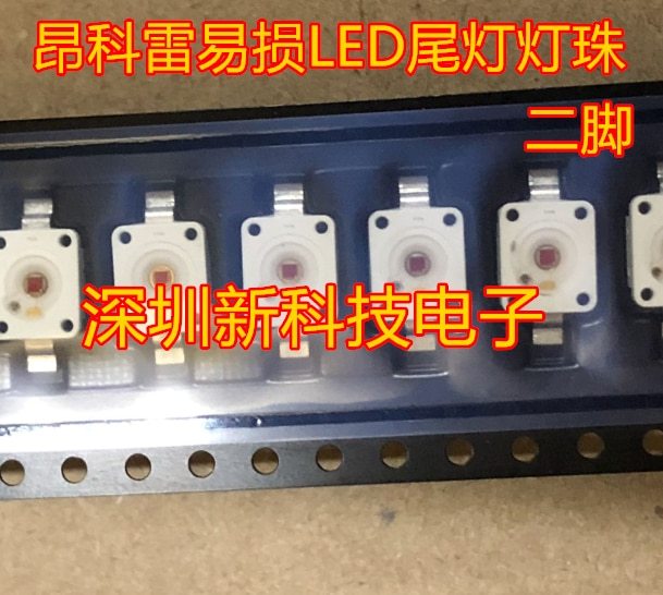 for Chevrolet Enclave tail light vulnerable LED light-emitting diode high-power LED lamp beads