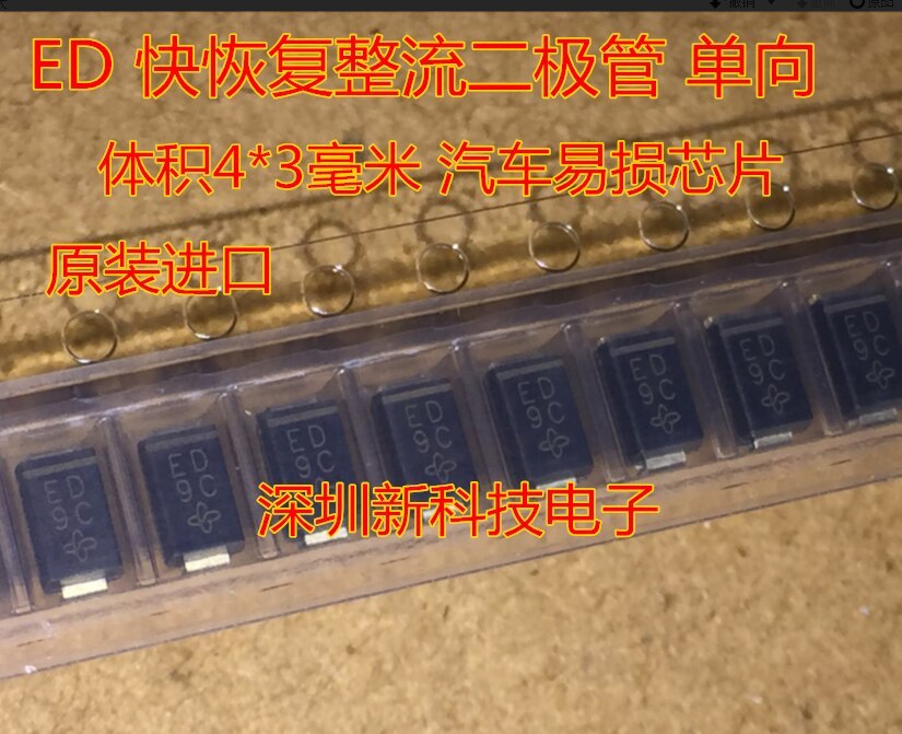 10pcs ED fast recovery rectifier diode, unidirectional, volume 4*3mm, automobile vulnerable chip