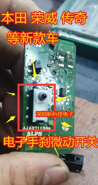 For Honda, Roewe, Legend and other new cars, electronic handbrake micro switch, 14 diode chip
