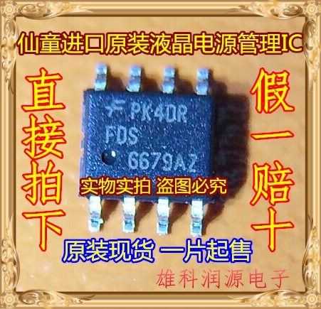 100% Test Best Quality 10pieces  FDS6679AZ 6679AZ SOP-8