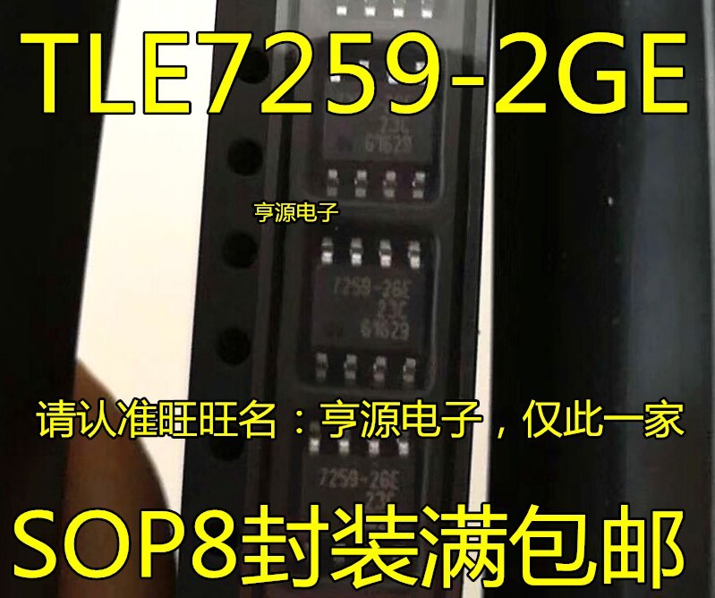 10pieces TLE7259-2GE 7259-2GE  SOP-8