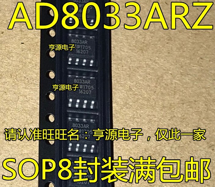 5pieces AD8033  AD8033ARZ 8033AR SOP8 IC Automotive Chip
