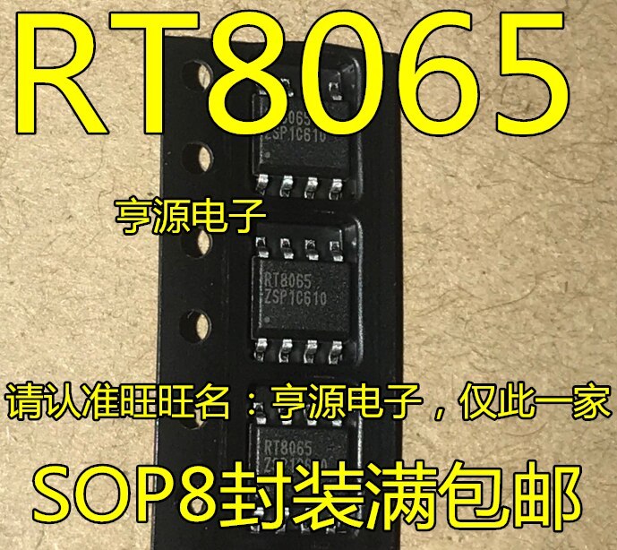 5pieces RT8065 RT8065ZSP DC DC  SOP8