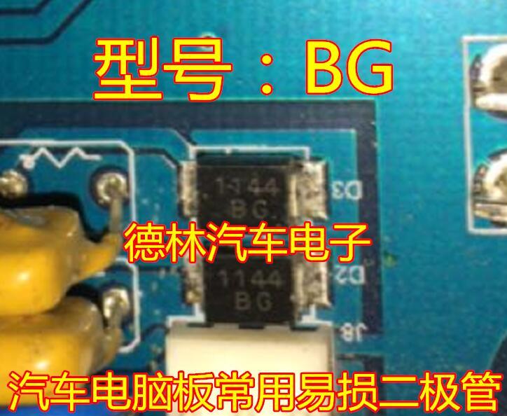 BG diodes are commonly used consumable tubes for automotive computer boards