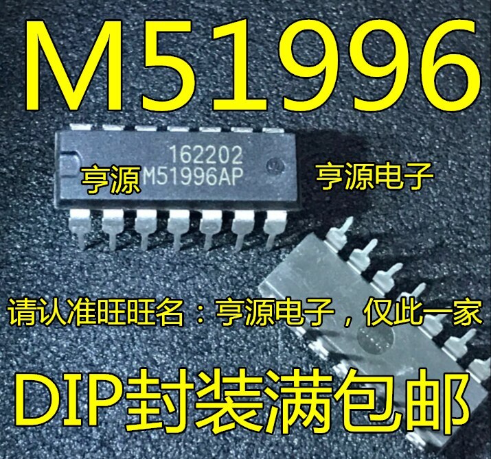 5pieces M51996 M51996AP DIP-14 M51996P