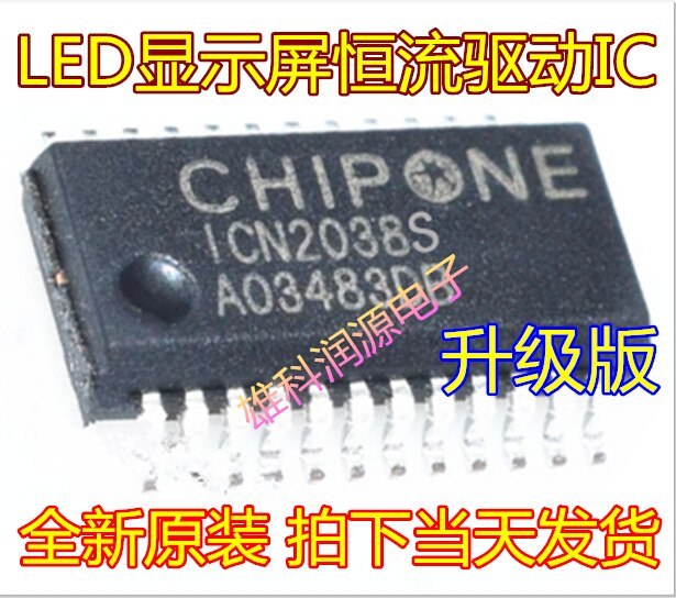 10pieces  ICN2038  ICN2038S