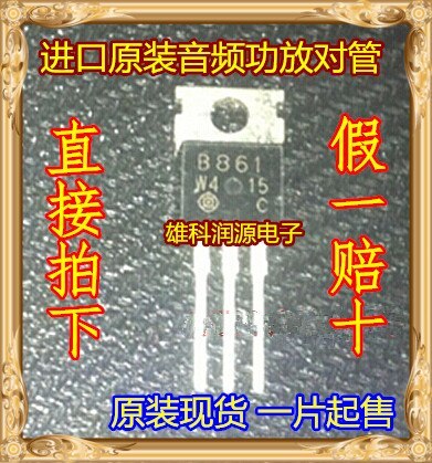 5pieces  2SB861 B861 TO-220