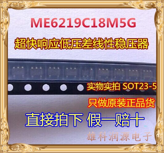 30pieces  ME6219C18M5G SOT23-5