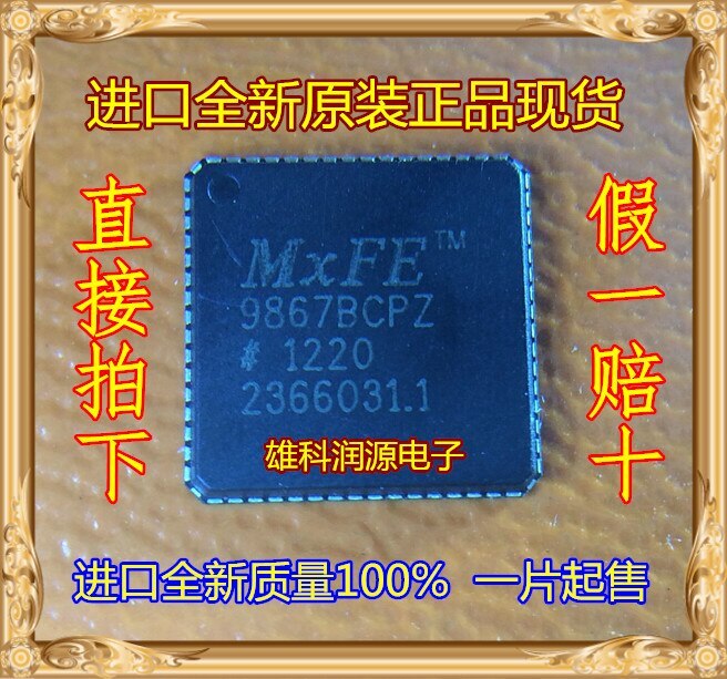 AD9867BCPZ 9867BCPZ