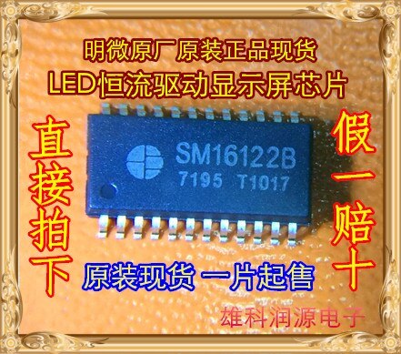10pieces  SM16122B SOP-24