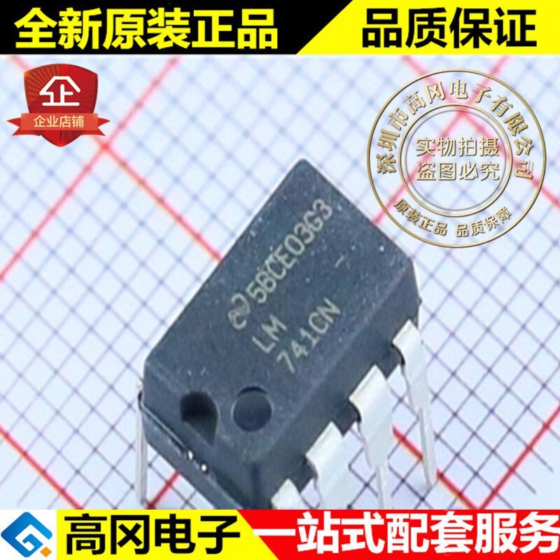 5pieces LM741CN LM741 DIP8 TI