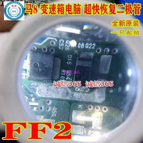 10pcs/lot FF2 for Mazda 8 transmission computer ultra-fast recovery diode