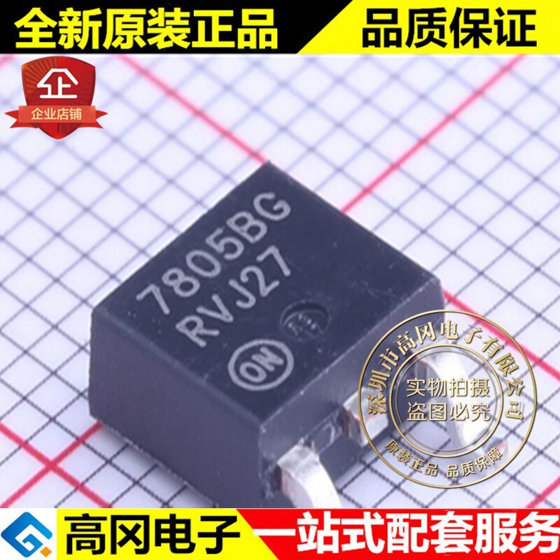5pieces MC7805BDTRKG TO-252 7805BG ON