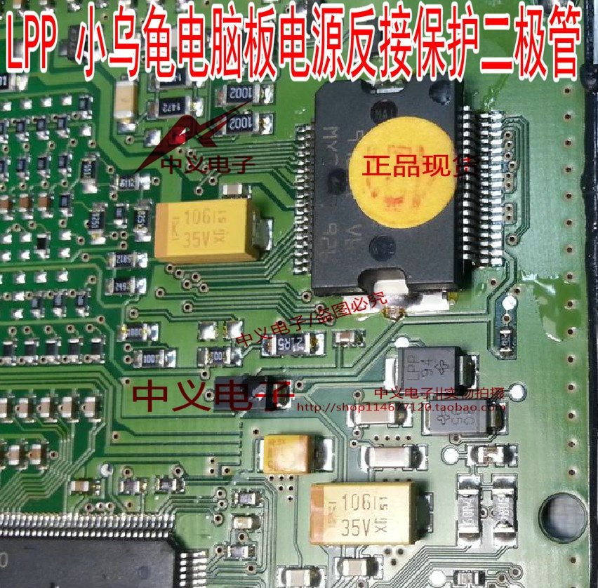 LPP small tortoise computer board power supply reverse connection protection diode brand new