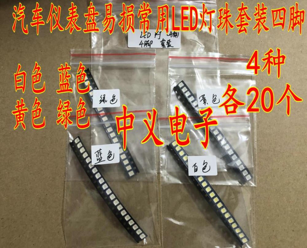 LED SMD Light Emitting Diode White light four feet 4 feet for Nissan dashboard LED light backlight commonly used lamp beads