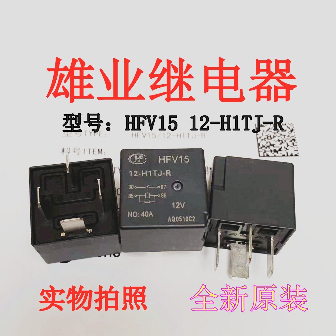 New original HFV15 12-H1TJ-R for Hongfa Automotive Relay HFV4 012-1H1GR