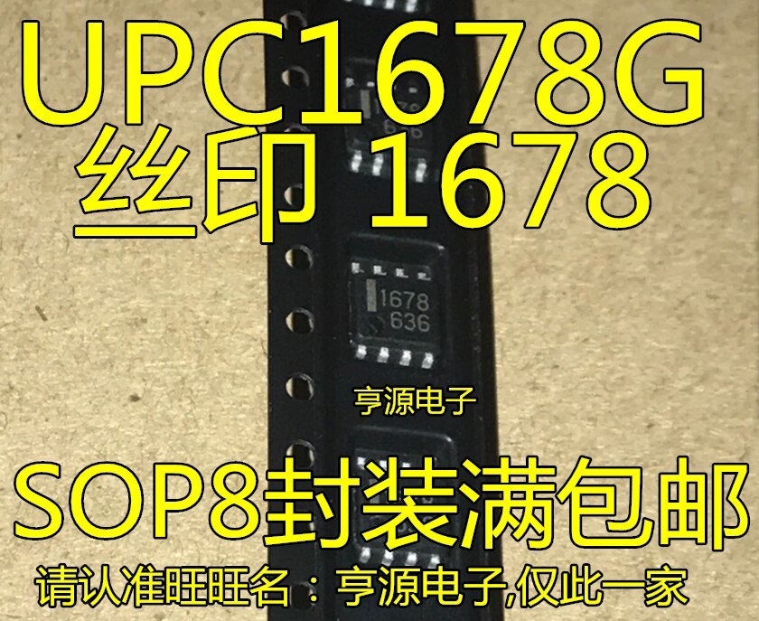 5pieces UPC1678G  1678 SOP-8