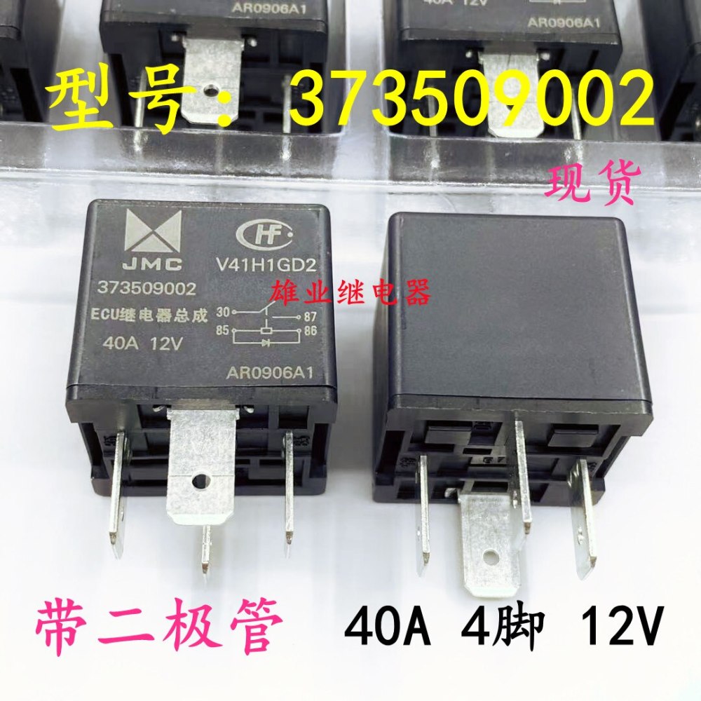 Original 373509002 12V 40A 4 pin position for Jiangling with diode automotive relay V41H1GD2