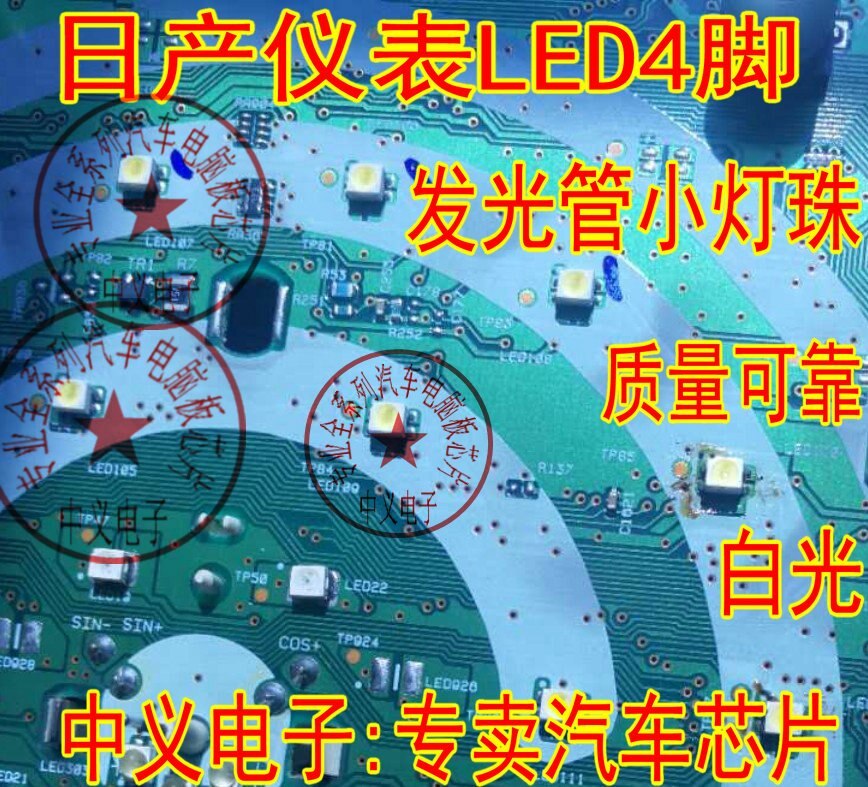 LED SMD Light Emitting Diode White light four feet 4 feet for Nissan dashboard LED light backlight commonly used lamp beads