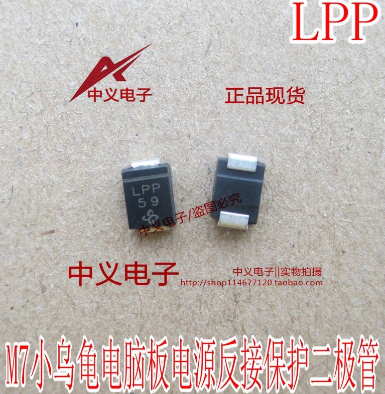 LPP small tortoise computer board power supply reverse connection protection diode brand new