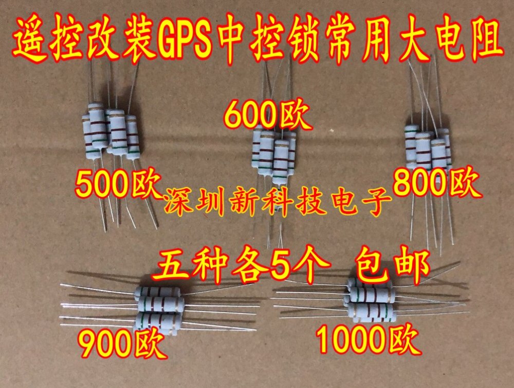 each 5pcs 500 600 800 900 Euro 1000 Euro Central control lock GPS remote control lock anti-theft device commonly used resistance