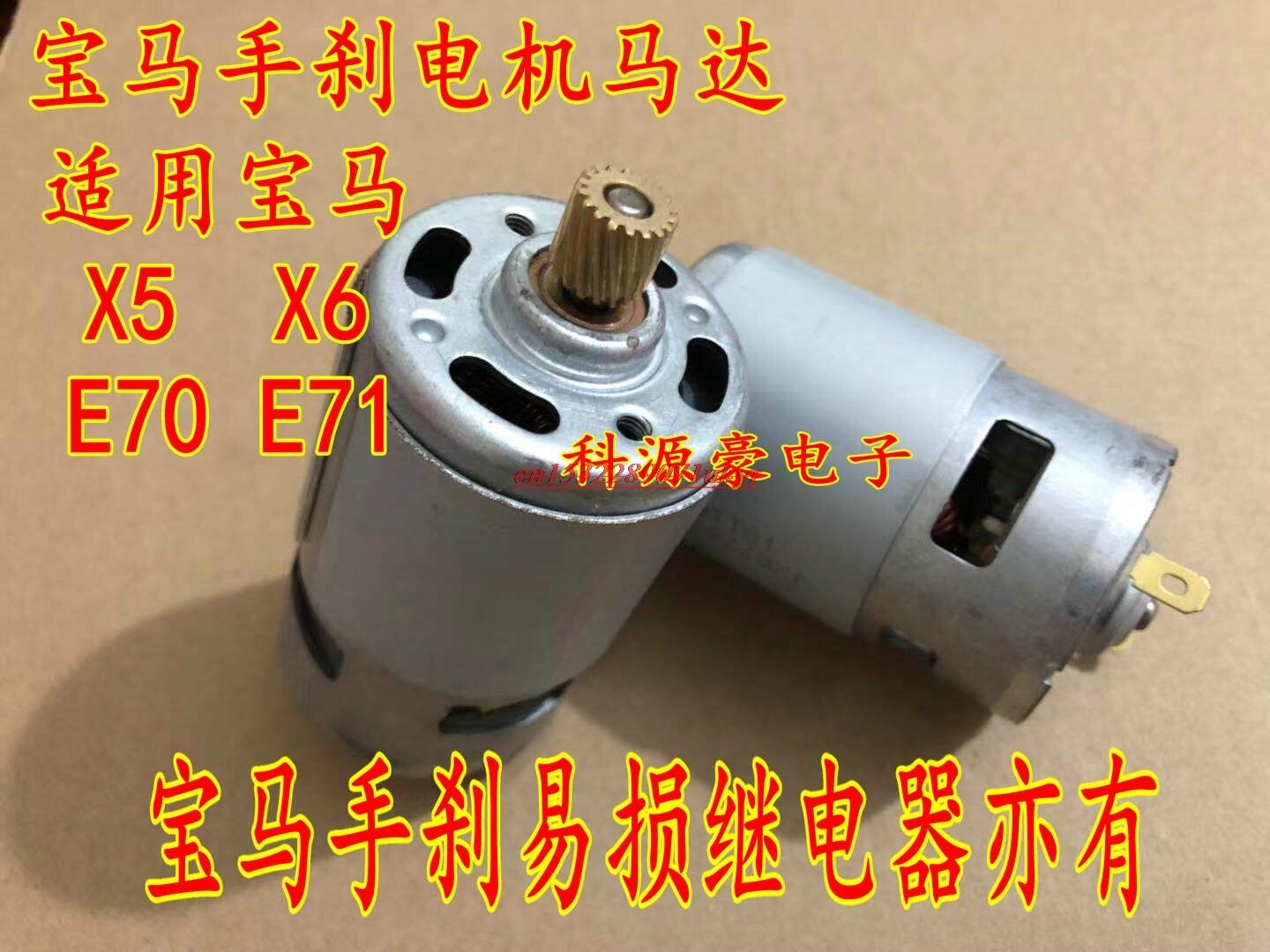 for BMW Electronic Handbrake Motor X5 X6 for BMW Electronic Parking Handbrake E70 E71 Electronic Motor