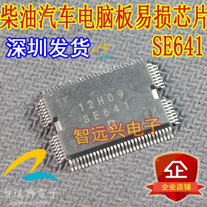 100% New&original   SE641