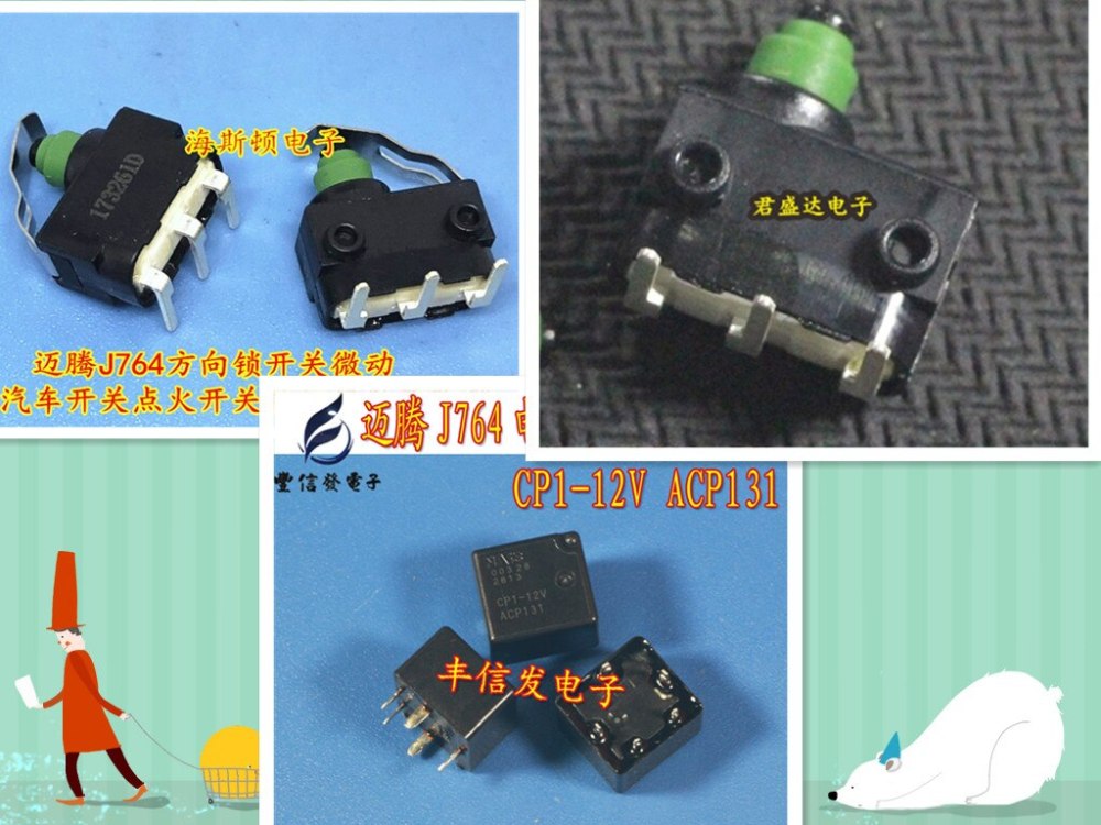 15pcs Original Micro Switch for Volkswagen J764 BENZ steer lock ESL ELV ignition switch bent feet ACP131 car relay