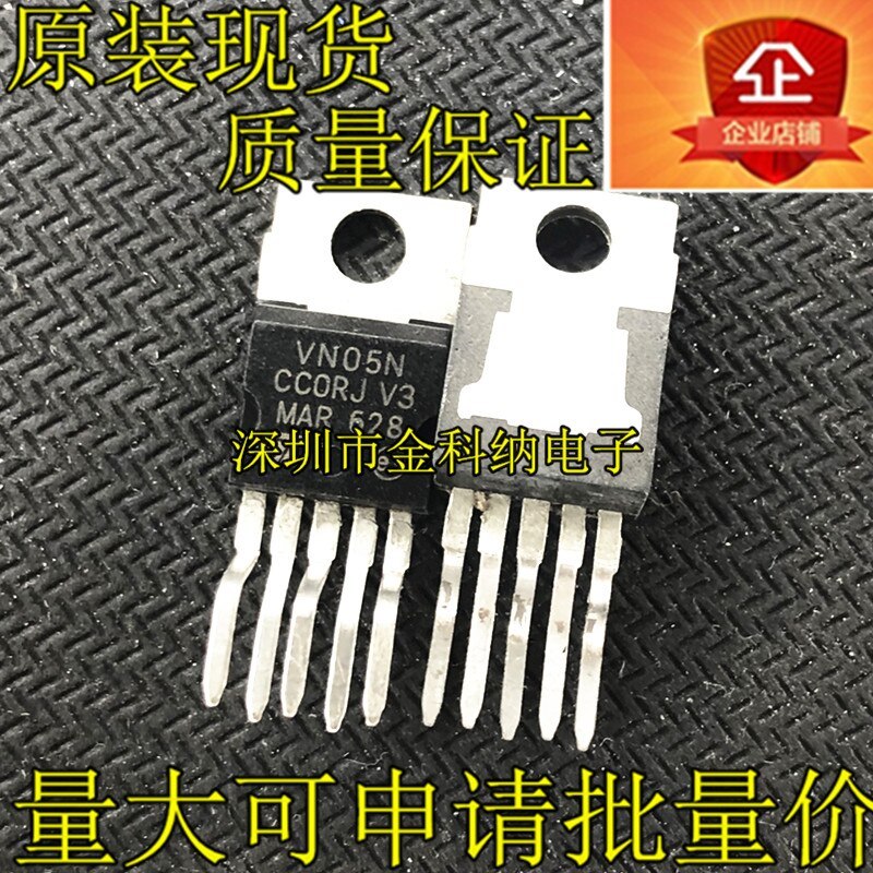 2PCS/lot New original VN05N TO-220-5 High-side intelligent power solid state relay, gate drive chip, triode IC