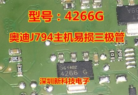 5Pcs 4266G TLE4266G SOT223 for Audi J794 host vulnerable triode
