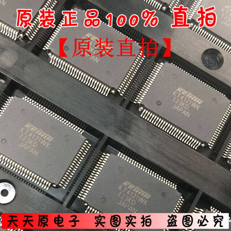 100% New&original KT4121WK KT4121 Car ECU computer box vulnerable chip QFP92 feet
