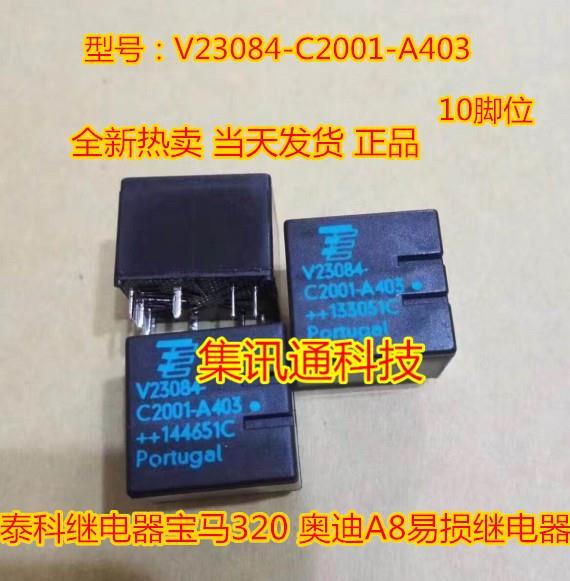 5pcs/Lot V23084-C2001-A403 V23084 Tyco Relay 10Pins 30A 12VDC Automotive Relays 254ohm for BMW 320 car new genuine C2001-A403