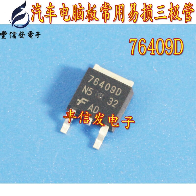 10PCS/LOT 76409D TO-252 SMD transistor For Volkswagen Tiguan ABS pump computer board consumable patch transistor