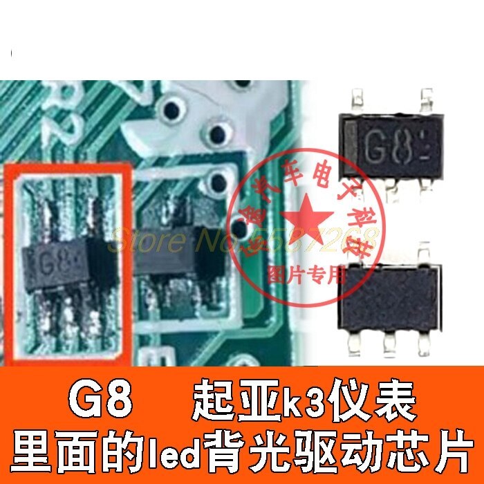 5pcs)G8 For Kia k3 meter LED backlight driver chip SMD transistor G8 smd5 car transistor car module ic chips auto chips
