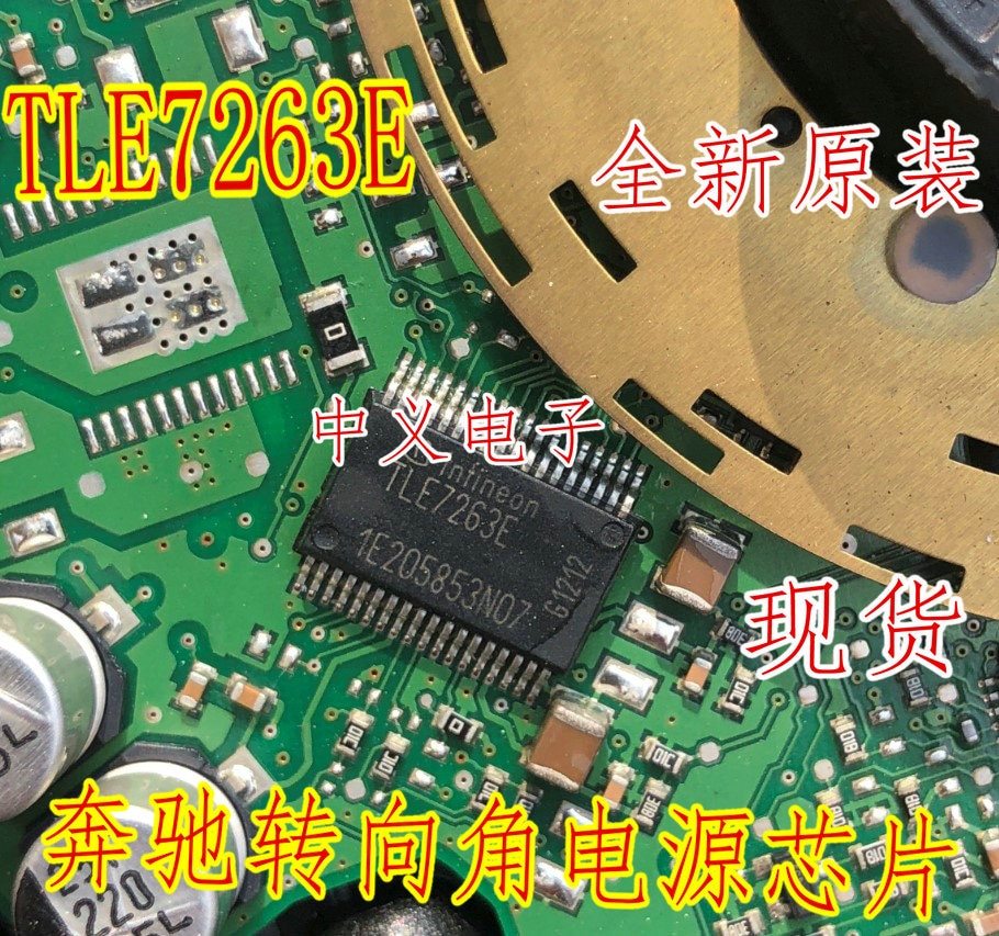 5pcs/lot  TLE7263E SSOP36 Car power IC chip module IC chip for Mercedes-Benz 212 steering angle