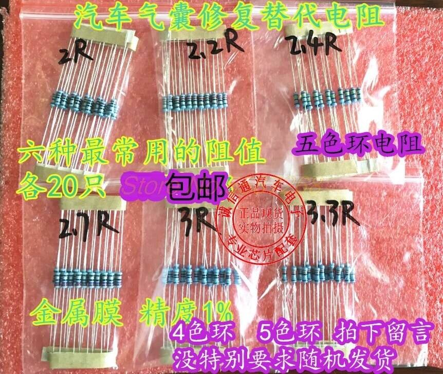 Resistor set for Vehicle Airbag Repairing 2ohm 2.2ohm 2.4ohm 2.7ohm 3.0ohm 3.3ohm 600 pieces of resistor