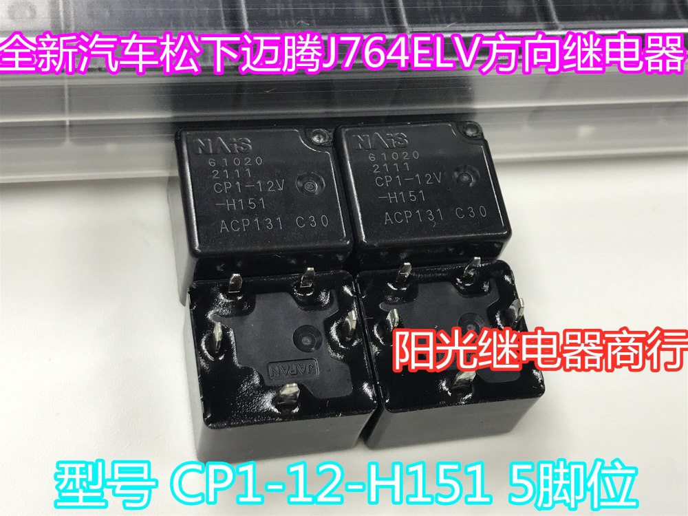 15pcs Original Micro Switch for Volkswagen J764 BENZ steer lock ESL ELV ignition switch bent feet ACP131 car relay